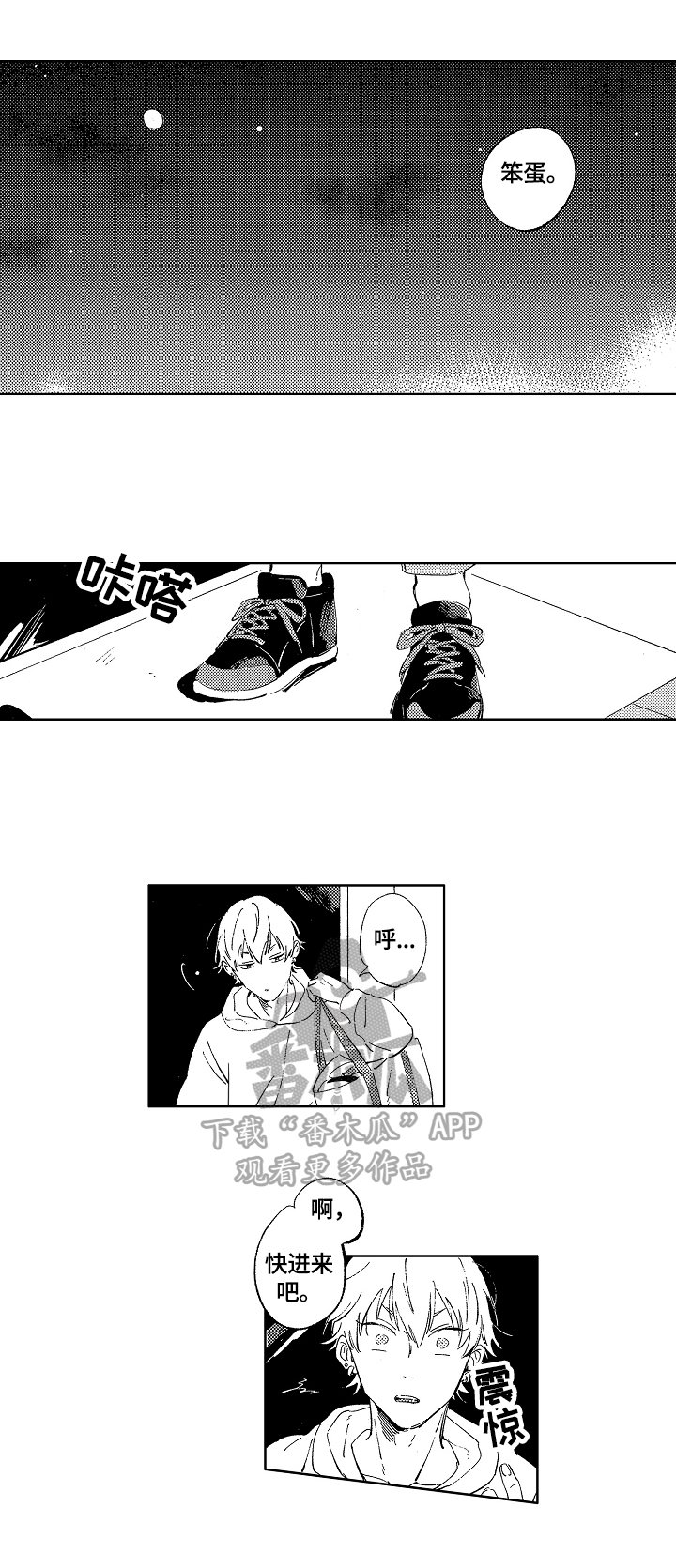 第9章：借住