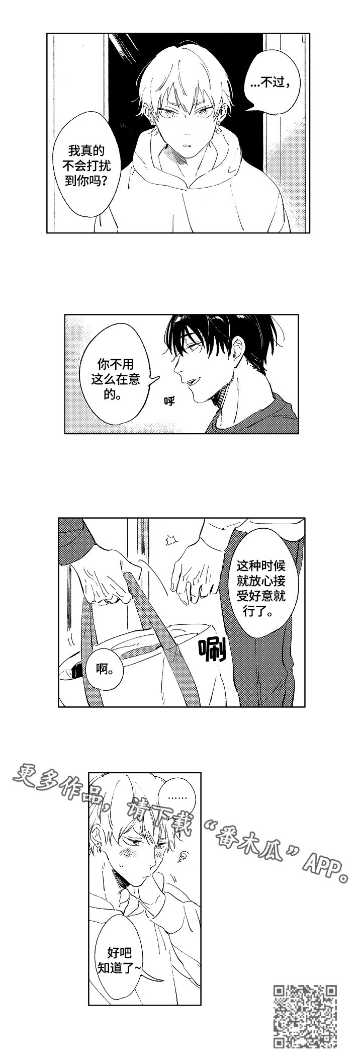 第9章：借住