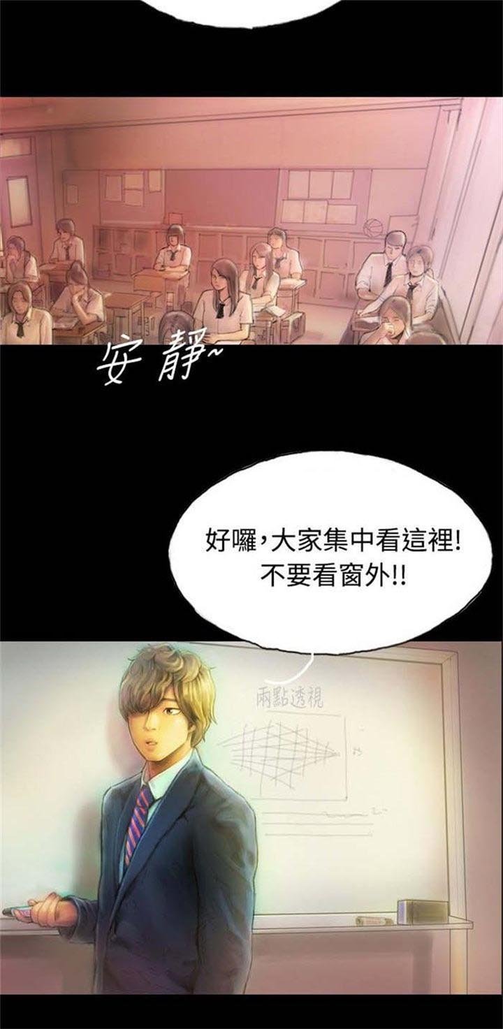 第1章：怦然心动