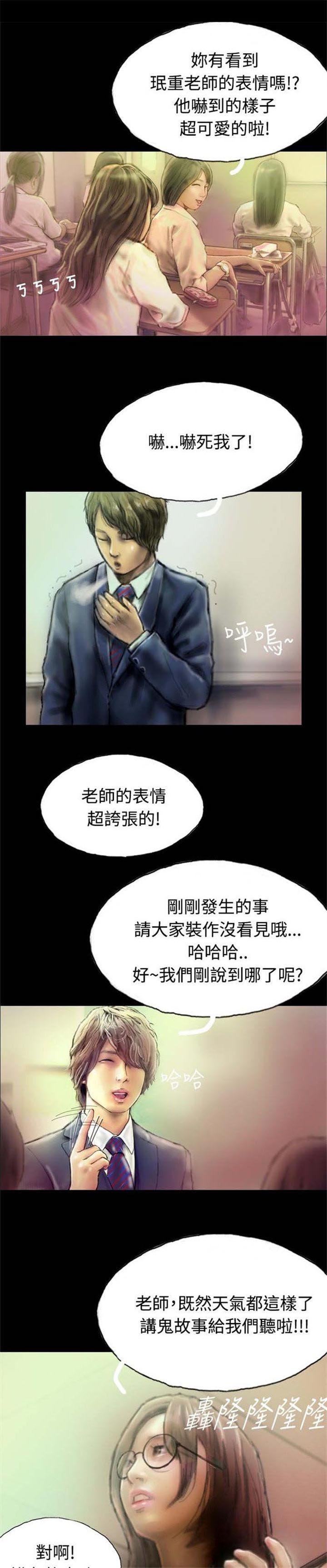 第1章：怦然心动