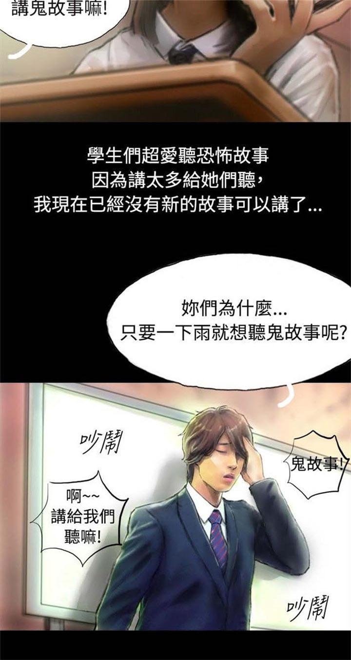第1章：怦然心动