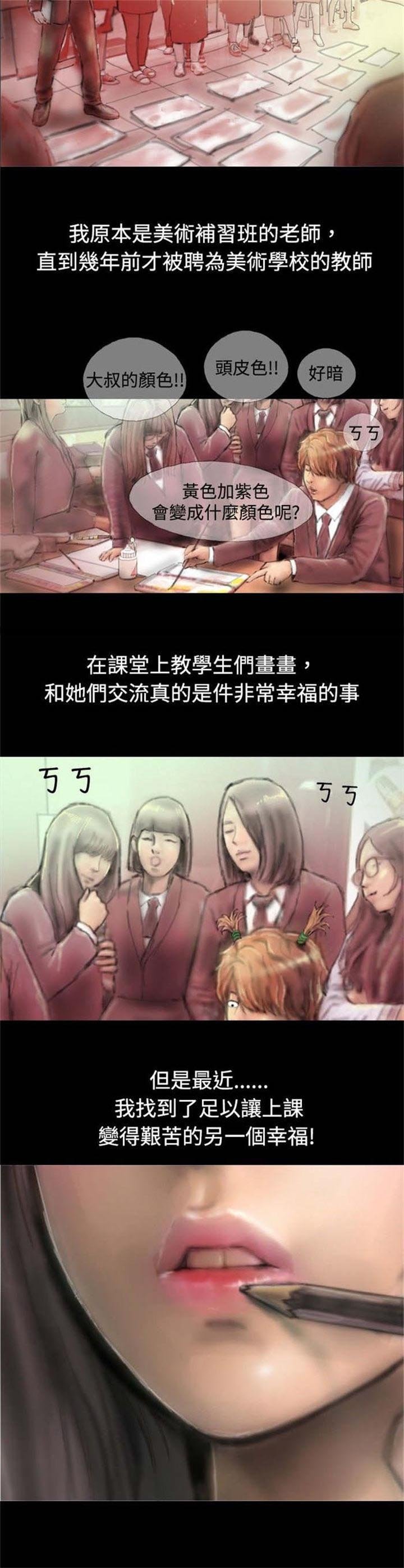 第1章：怦然心动