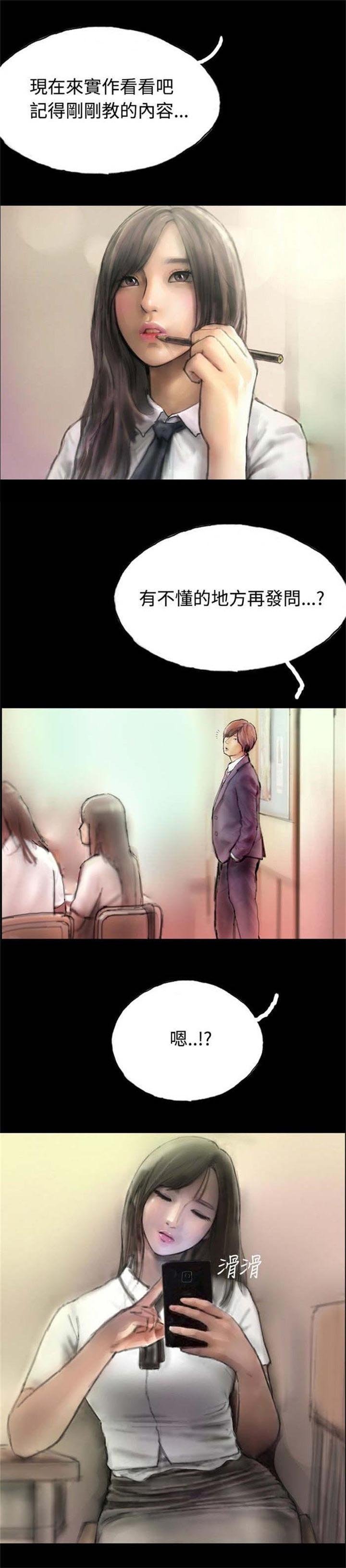 第1章：怦然心动