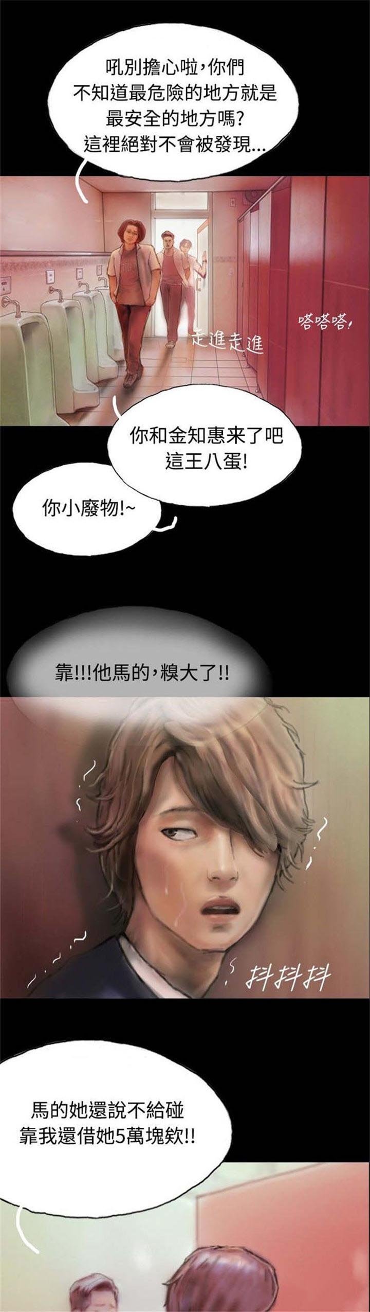 第1章：怦然心动