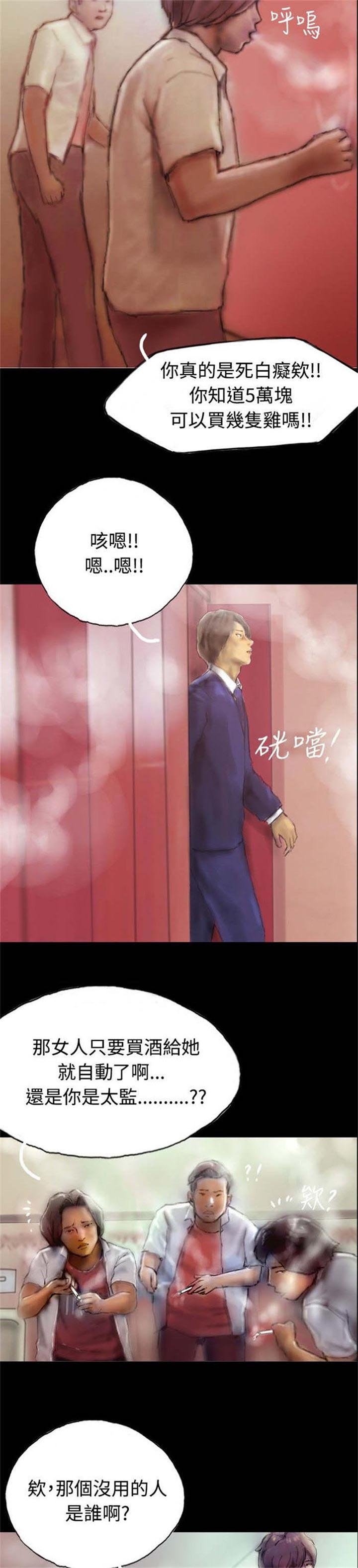 第1章：怦然心动