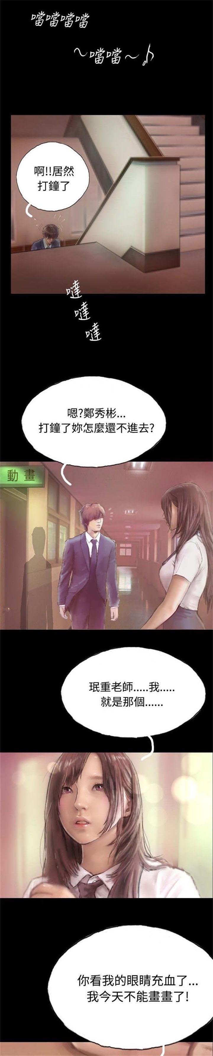 第1章：怦然心动
