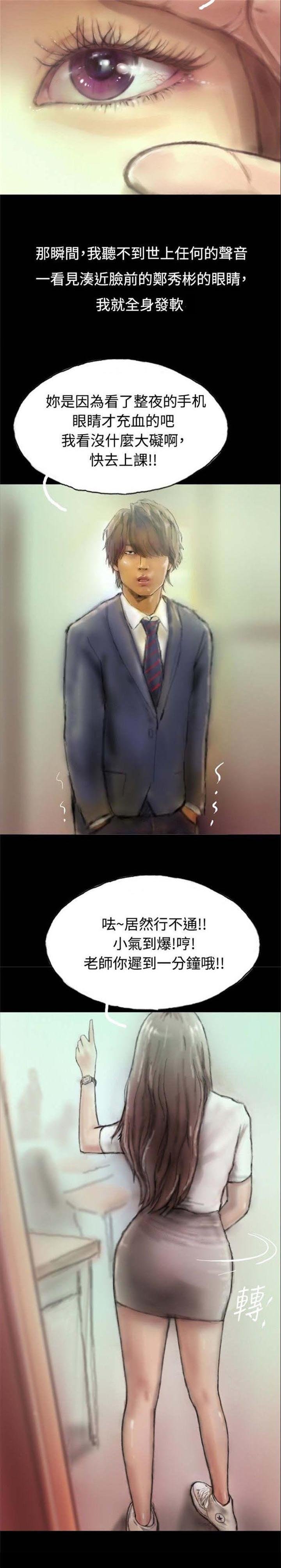 第1章：怦然心动