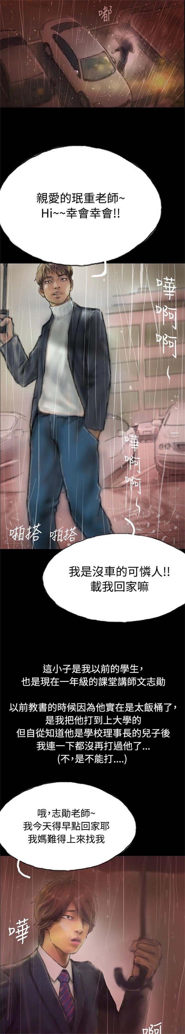 第1章：怦然心动
