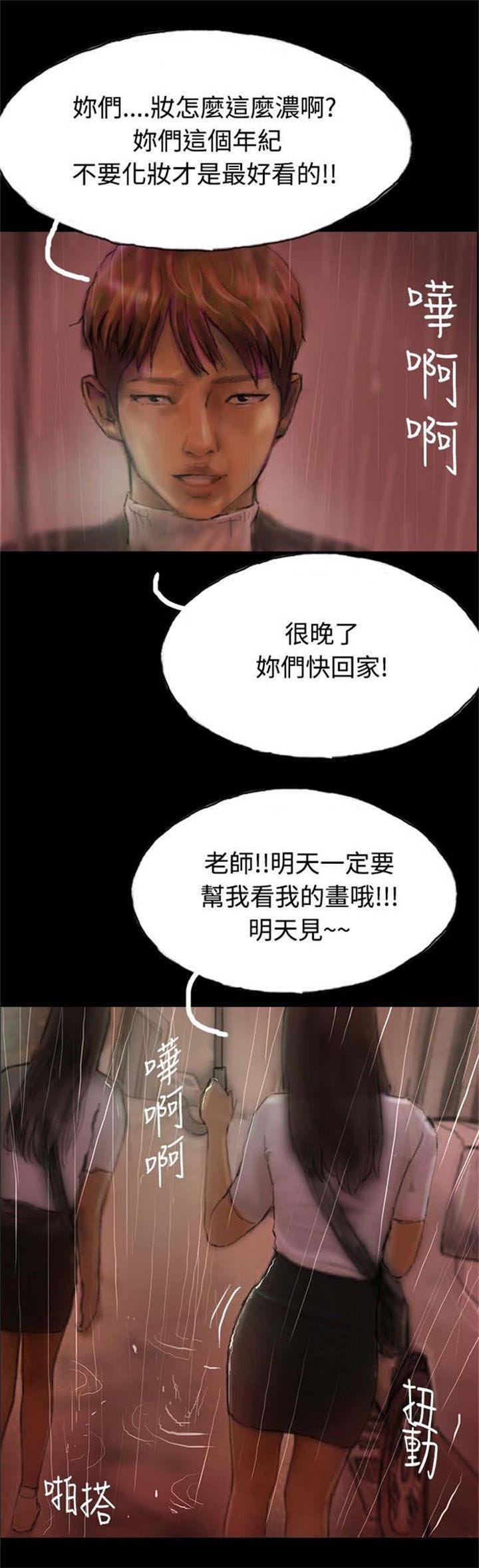 第1章：怦然心动