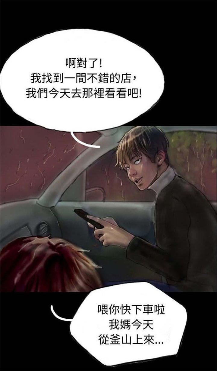 第1章：怦然心动