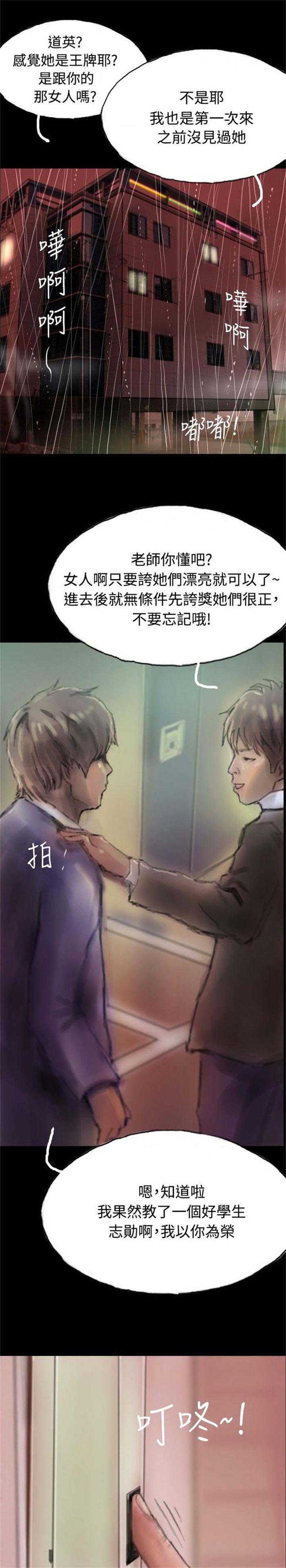 第1章：怦然心动
