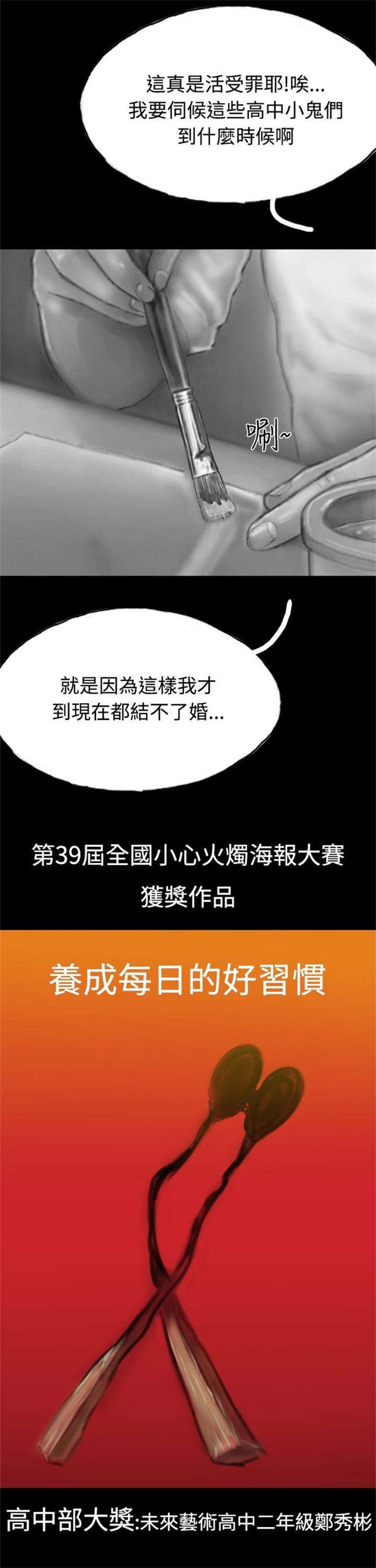 第10章：获大奖