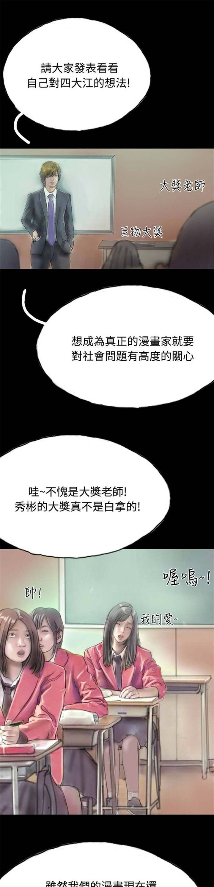 第10章：获大奖