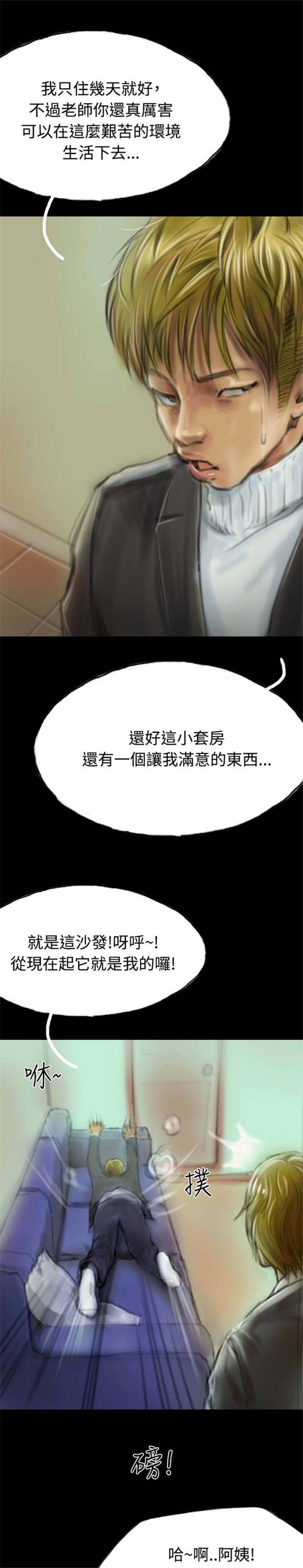 第11章：借住者