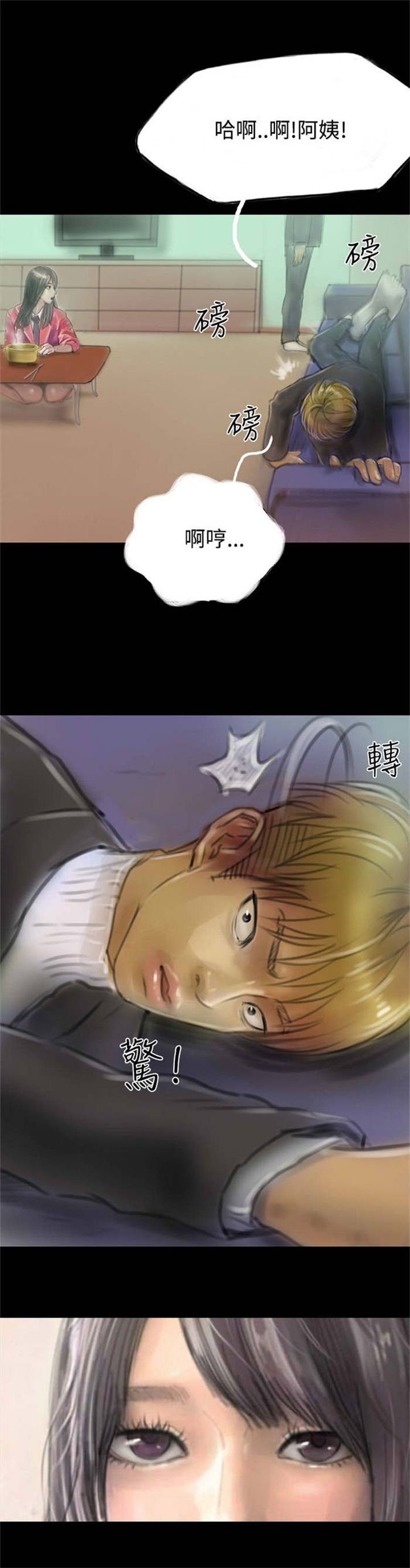 第11章：借住者