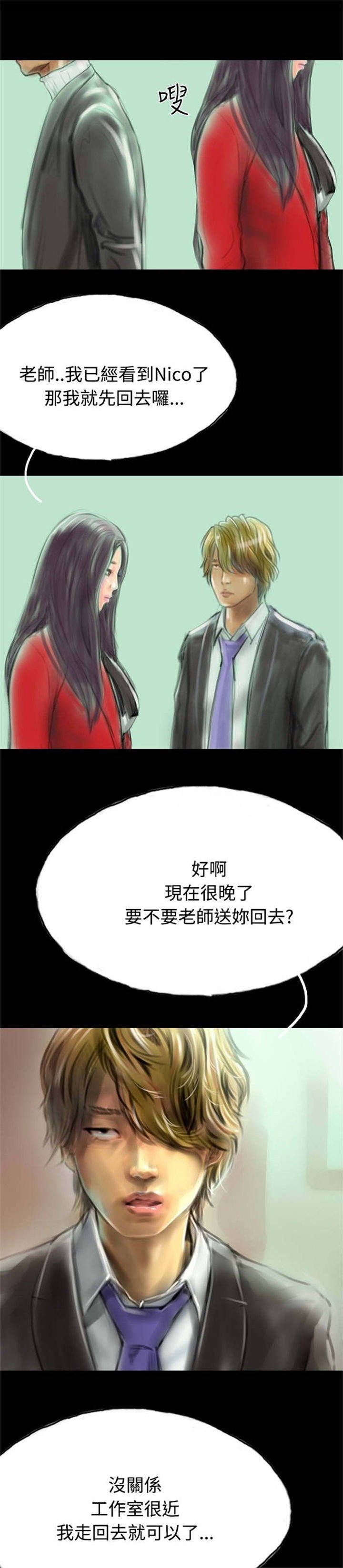 第11章：借住者