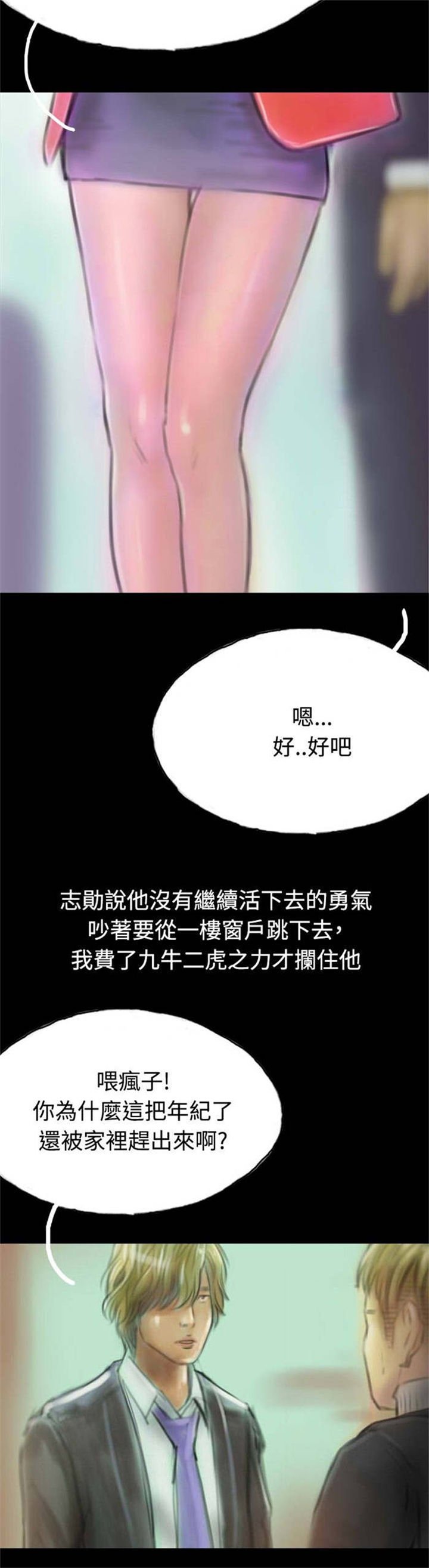 第11章：借住者