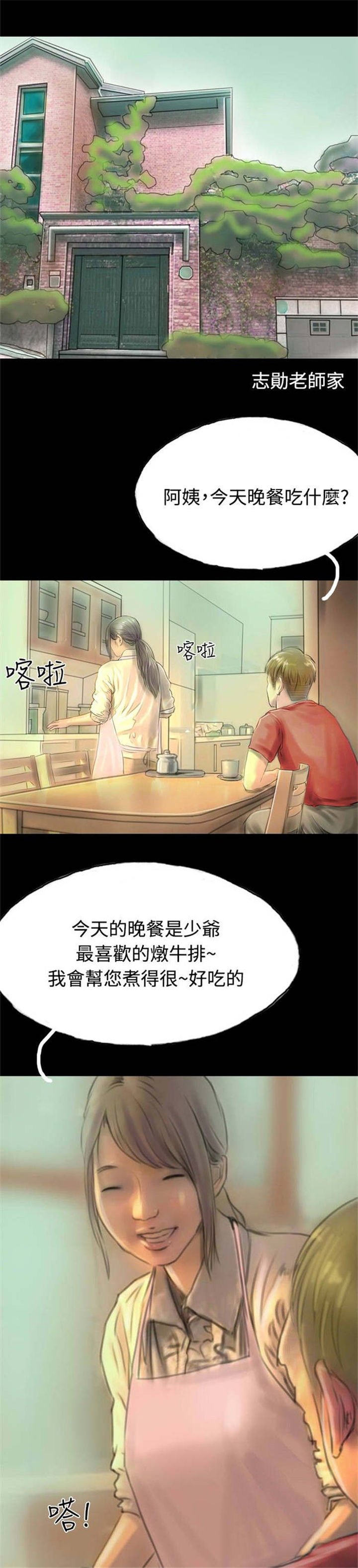 第11章：借住者