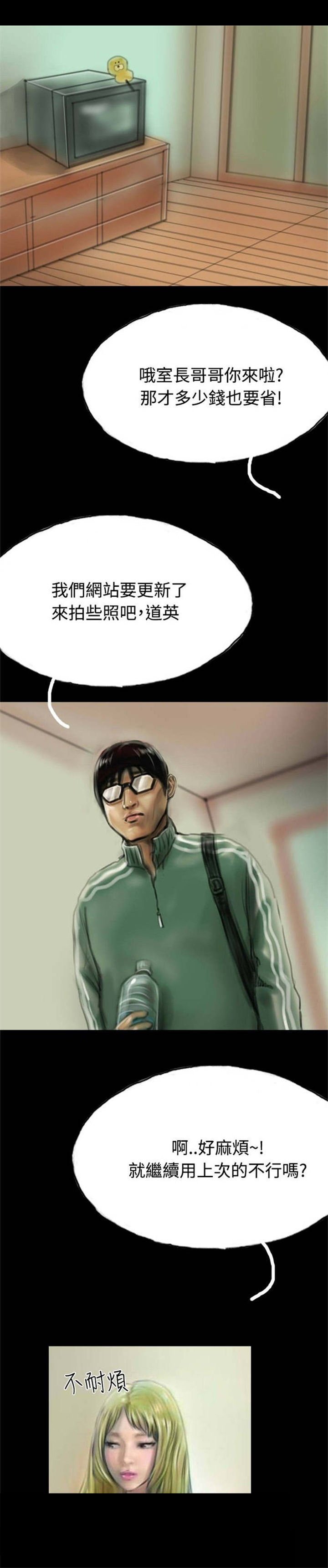 第11章：借住者