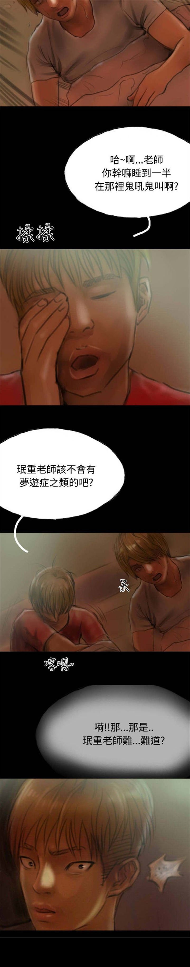 第11章：借住者