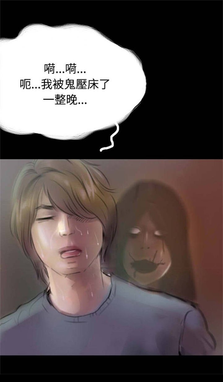 第12章：女鬼现身
