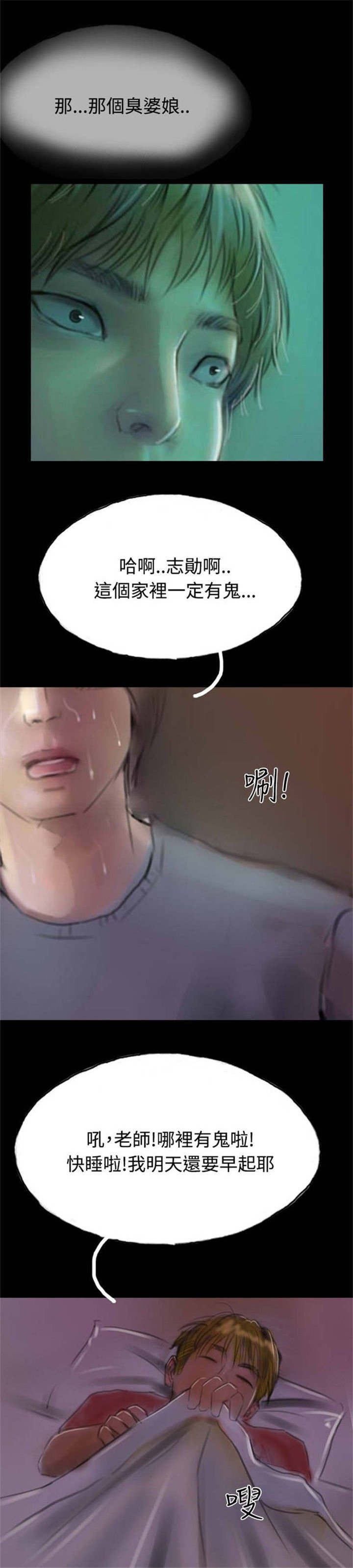 第12章：女鬼现身