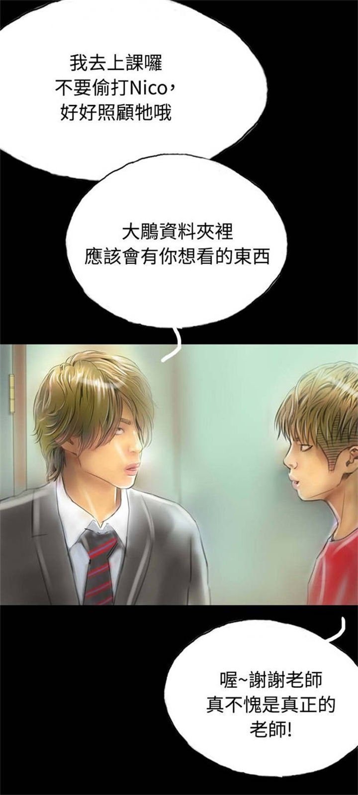 第12章：女鬼现身
