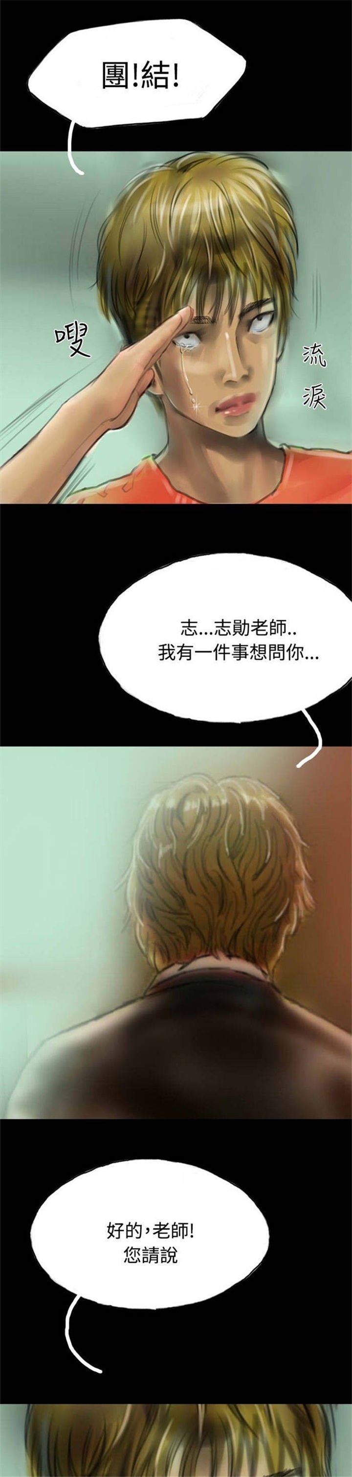 第12章：女鬼现身
