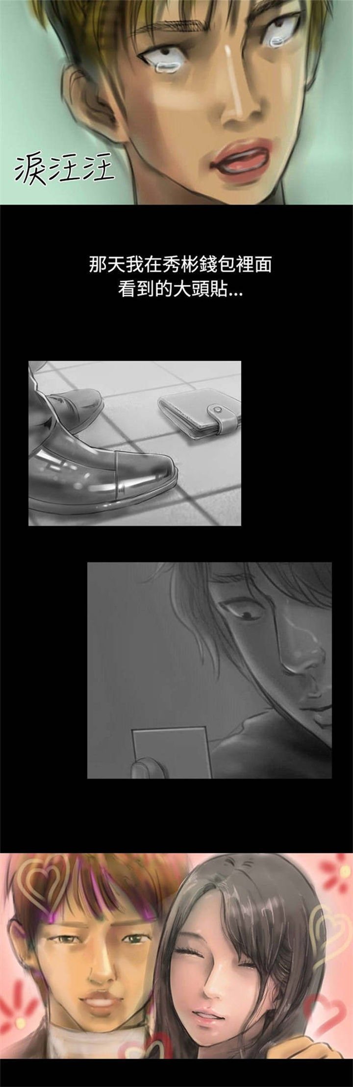 第12章：女鬼现身