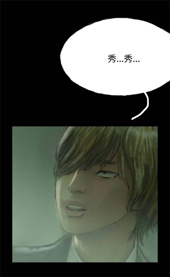 第12章：女鬼现身