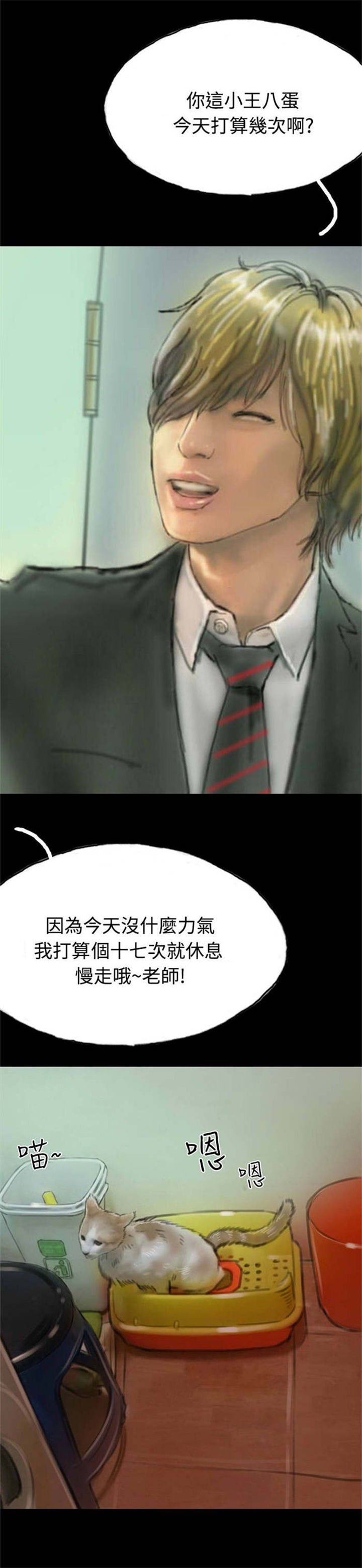 第12章：女鬼现身