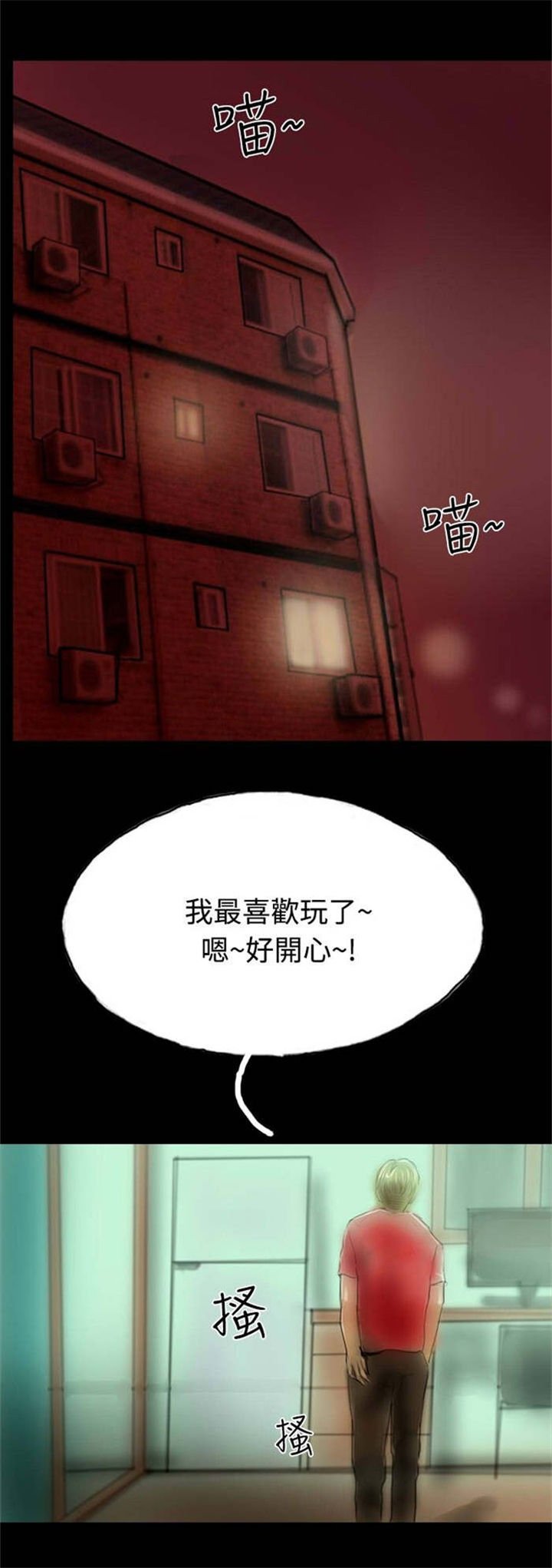 第12章：女鬼现身