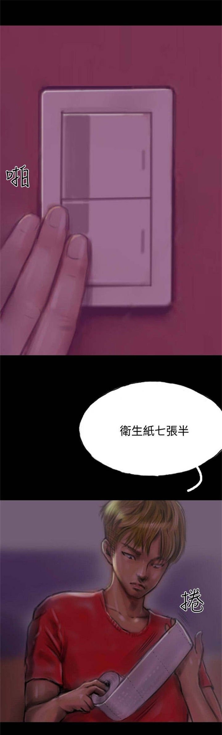 第12章：女鬼现身