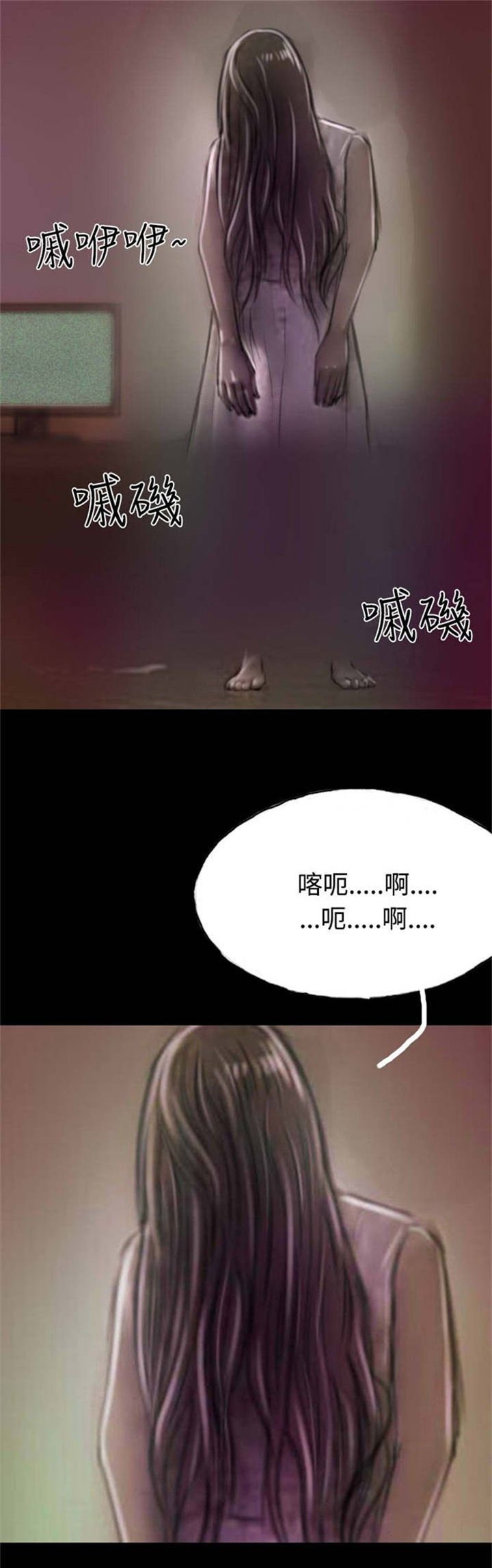第12章：女鬼现身