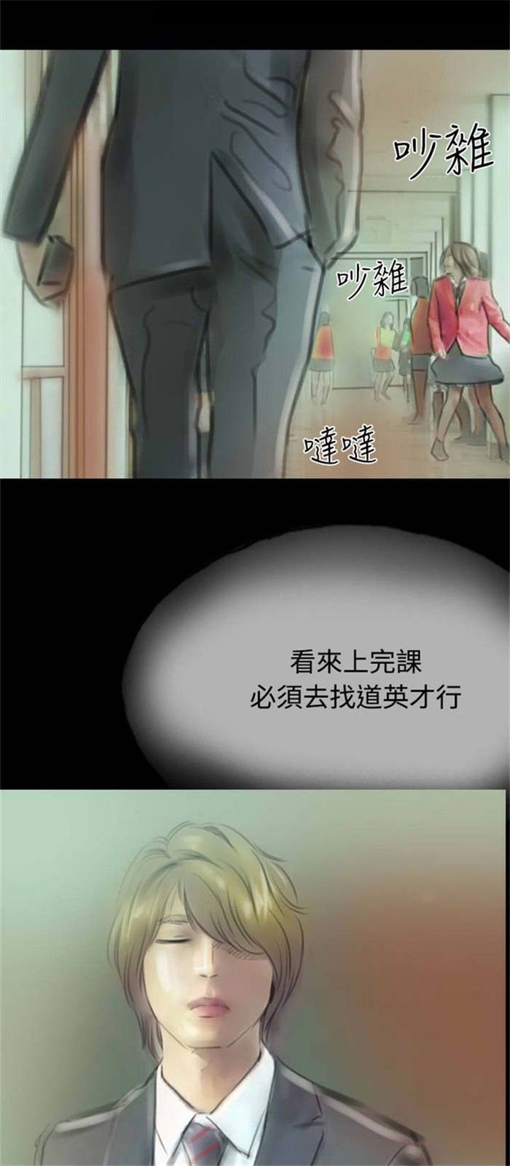 第12章：女鬼现身