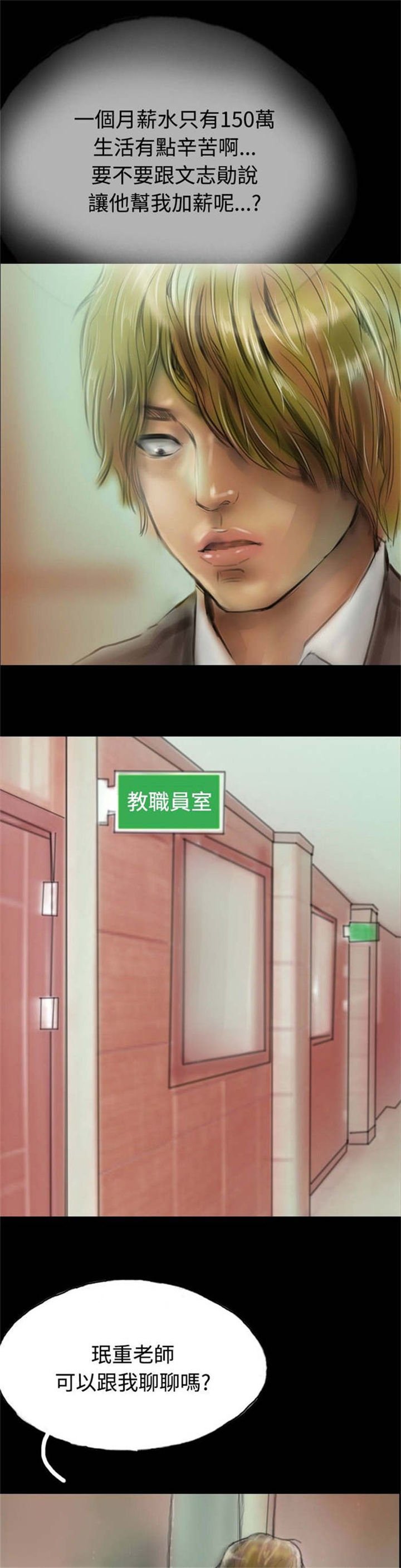 第12章：女鬼现身
