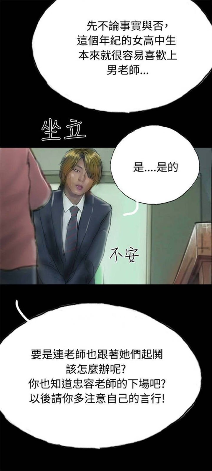 第12章：女鬼现身