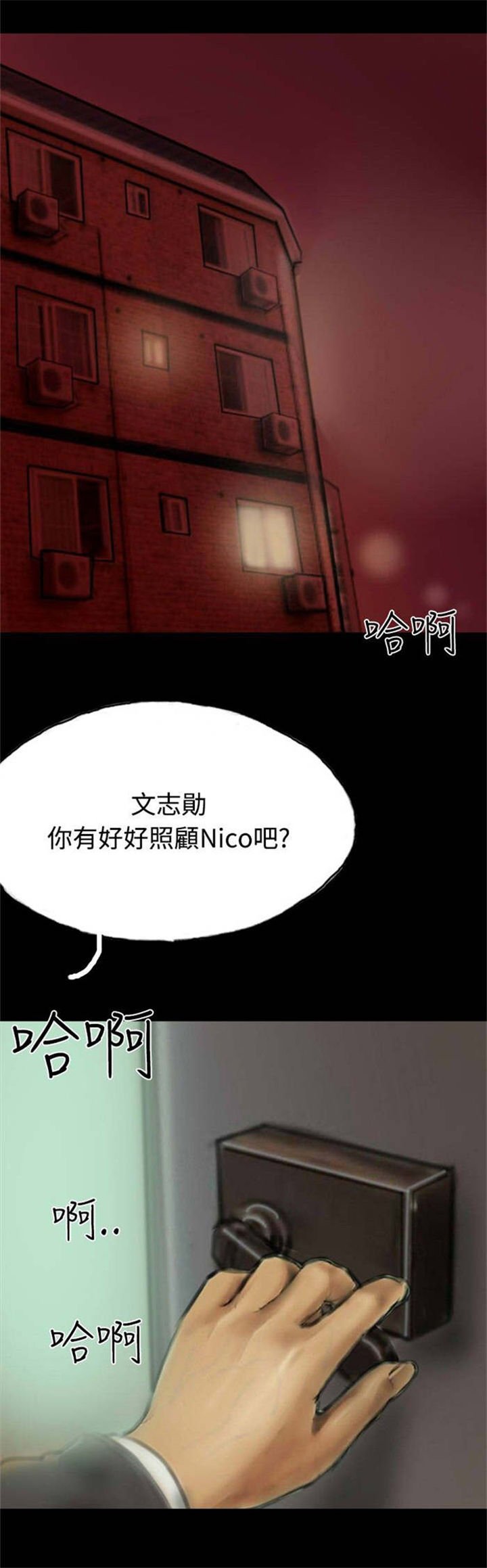 第12章：女鬼现身