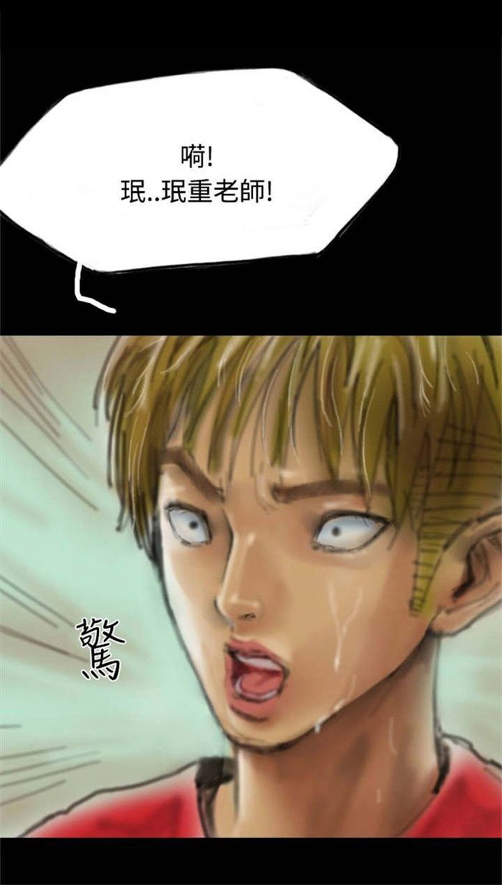 第12章：女鬼现身