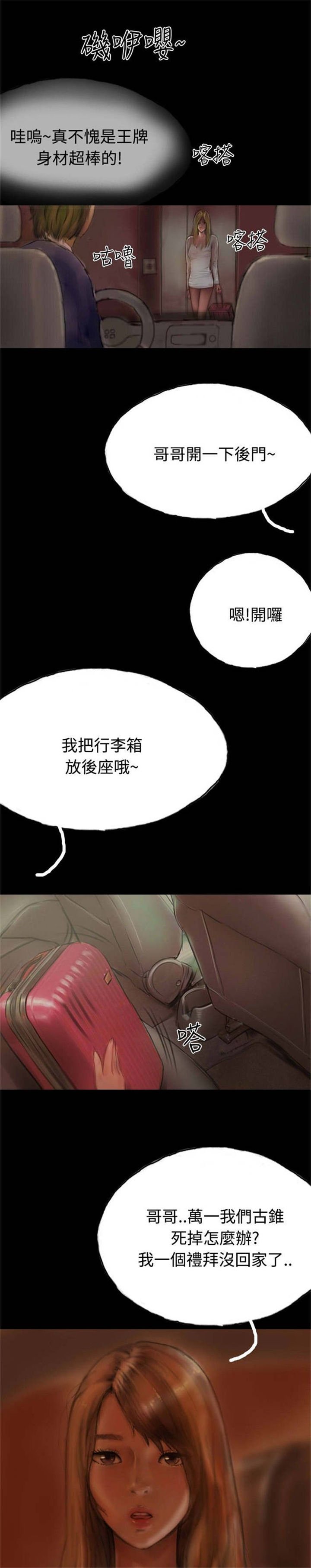 第13章：登门