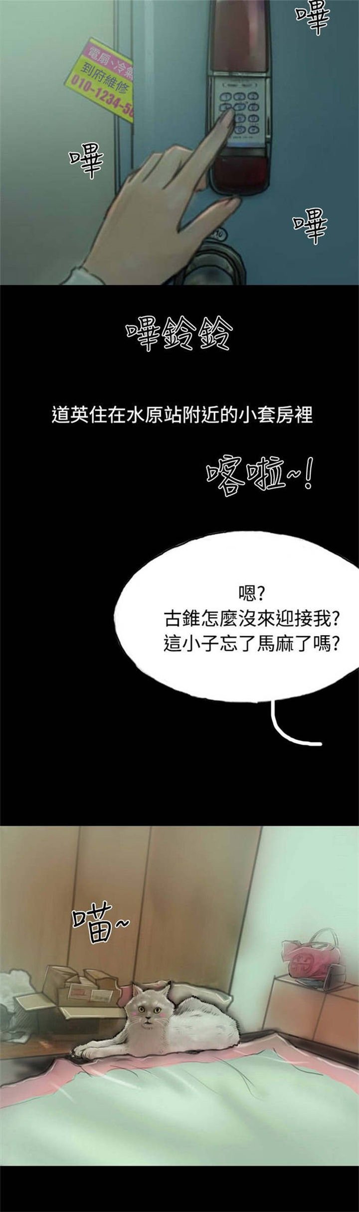 第13章：登门