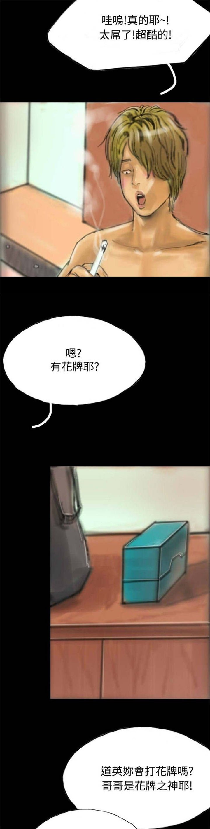第14章：花牌