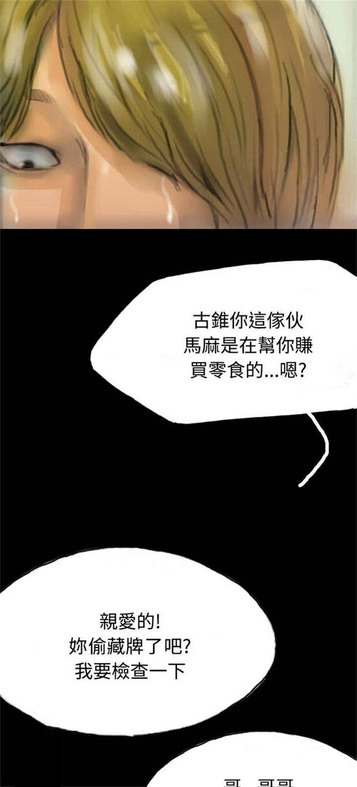 第14章：花牌