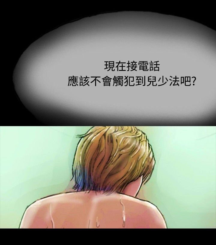 第15章：不合时宜的电话