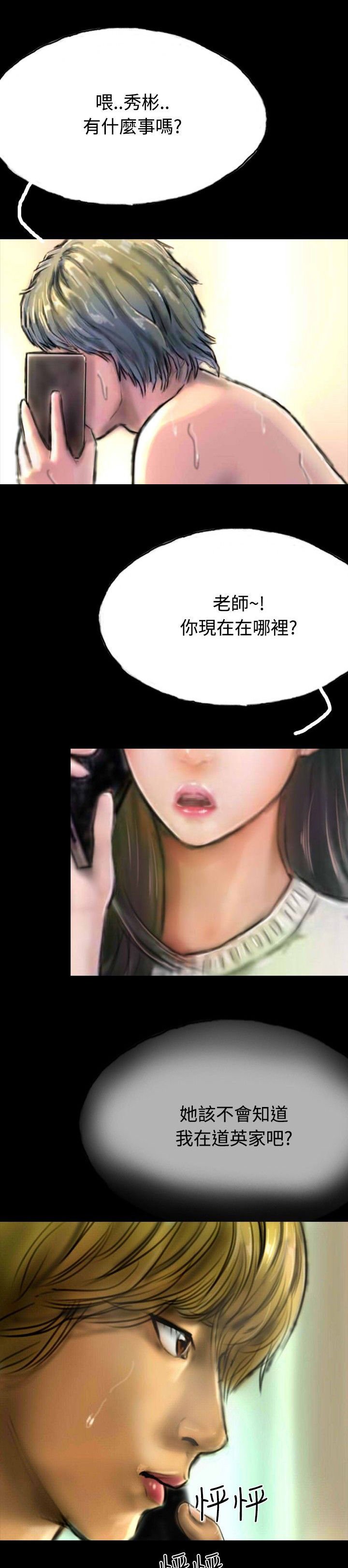 第15章：不合时宜的电话