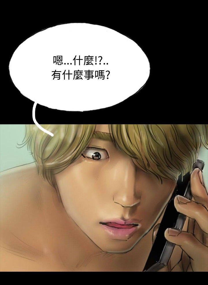 第15章：不合时宜的电话