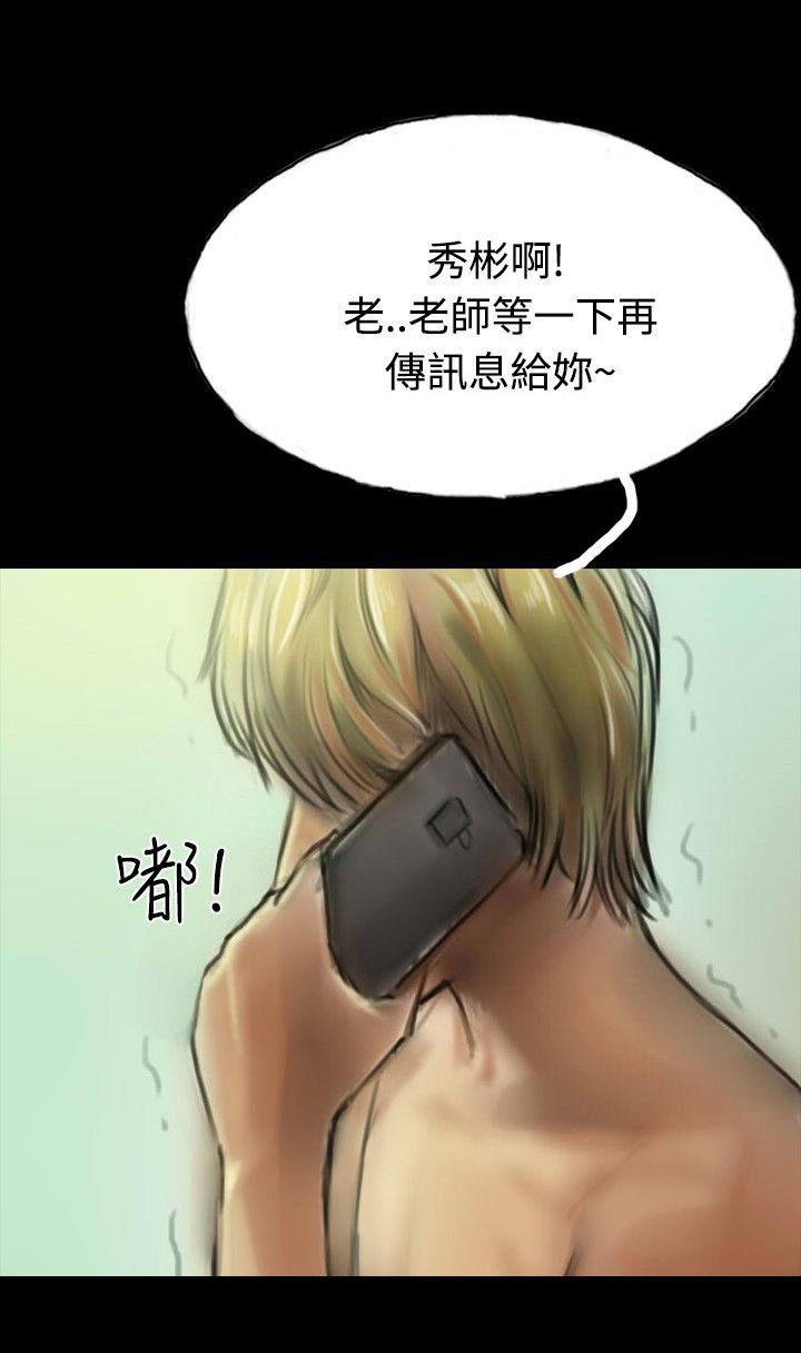 第15章：不合时宜的电话