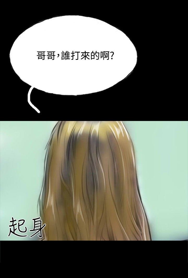 第15章：不合时宜的电话