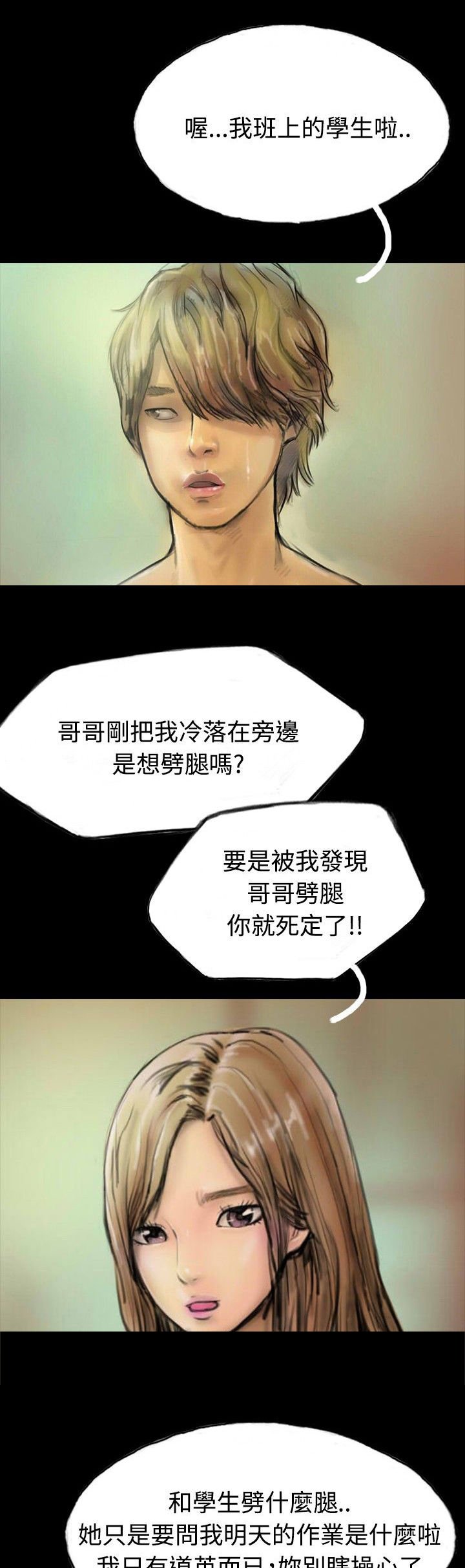 第15章：不合时宜的电话