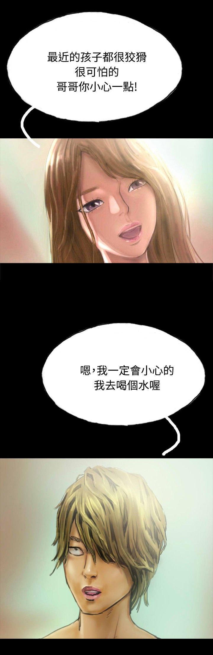 第15章：不合时宜的电话